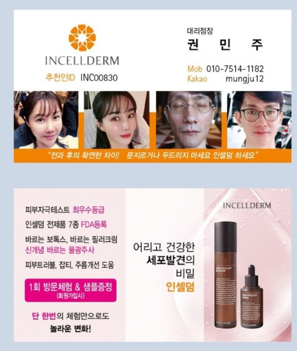 인셀덤 이미지