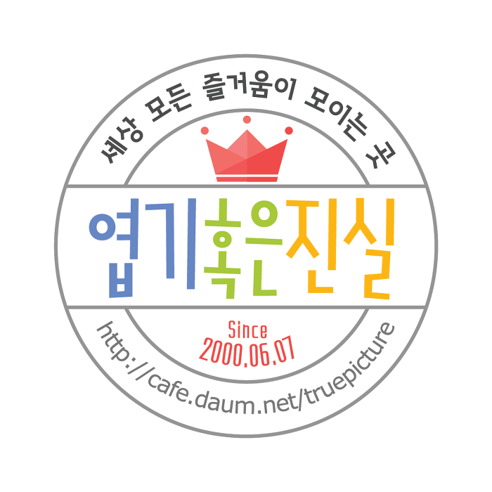 니가 말았어? | 인스티즈