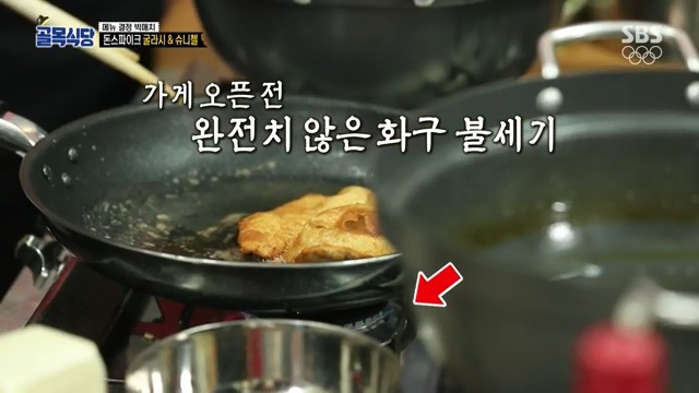 [골목식당] 백종원도 인정하는 돈스파이크 요리 | 인스티즈