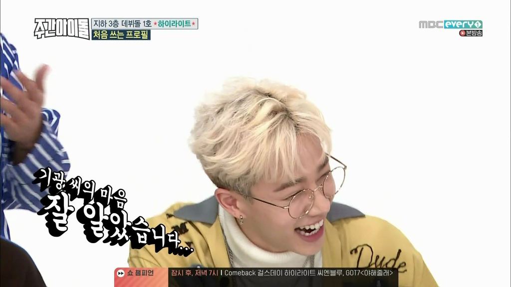 [주간아이돌] 거짓말 못하는 청렴결백한 이기광과 윤두준 | 인스티즈