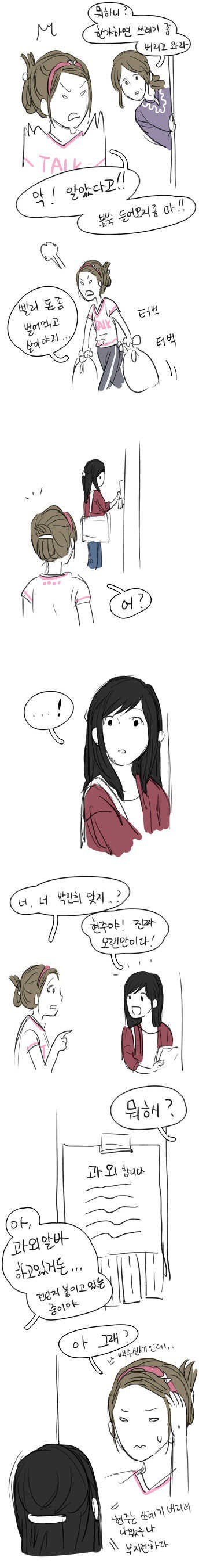 다시 봐도 귀여운 레전드 여고만화.jpg | 인스티즈