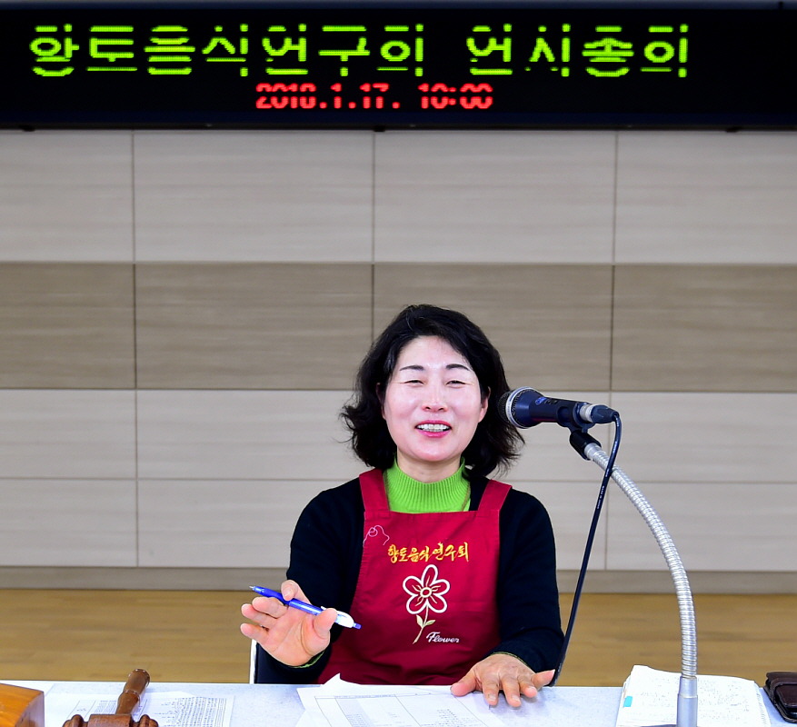 향토음식문화연구회 이미지