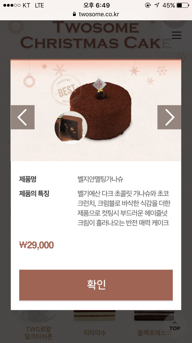 2017년 크리스마스시즌 투썸 케이크 | 인스티즈