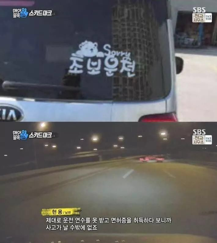 남편이 빡쳐서 제보한 와이프 사고 | 인스티즈