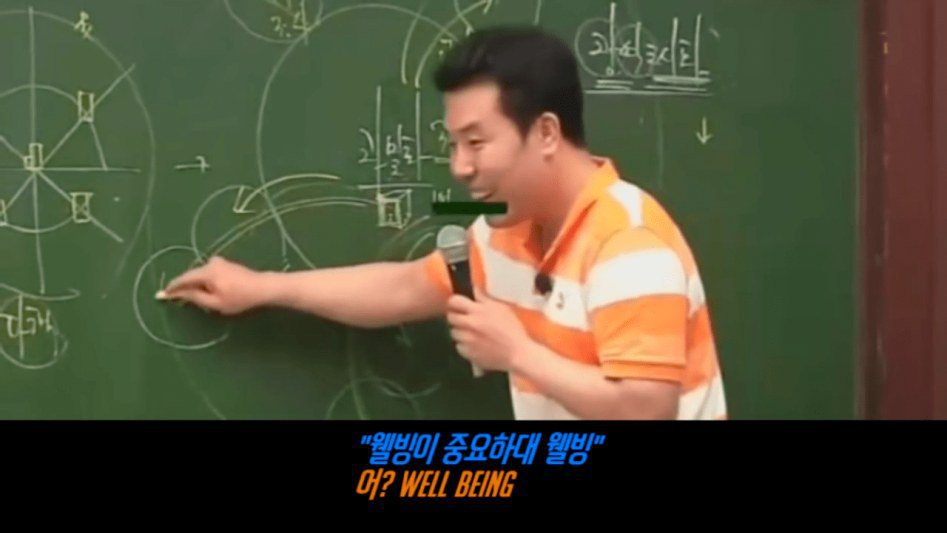 강의하랬더니 스탠딩 코미디하는 강사 | 인스티즈