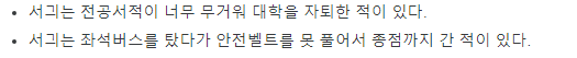 트위치에서 가장 재미있는 서긔 시리즈 모음.txt | 인스티즈