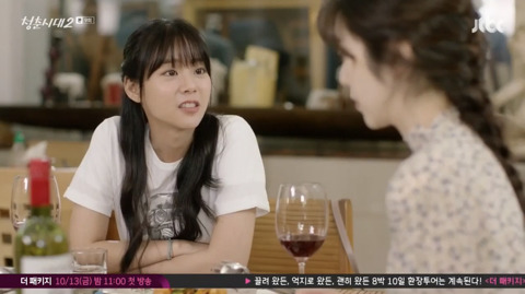 [청춘시대2] 정예은에게 문자 테러 후 범인의 뻔뻔한 행동.jpg | 인스티즈