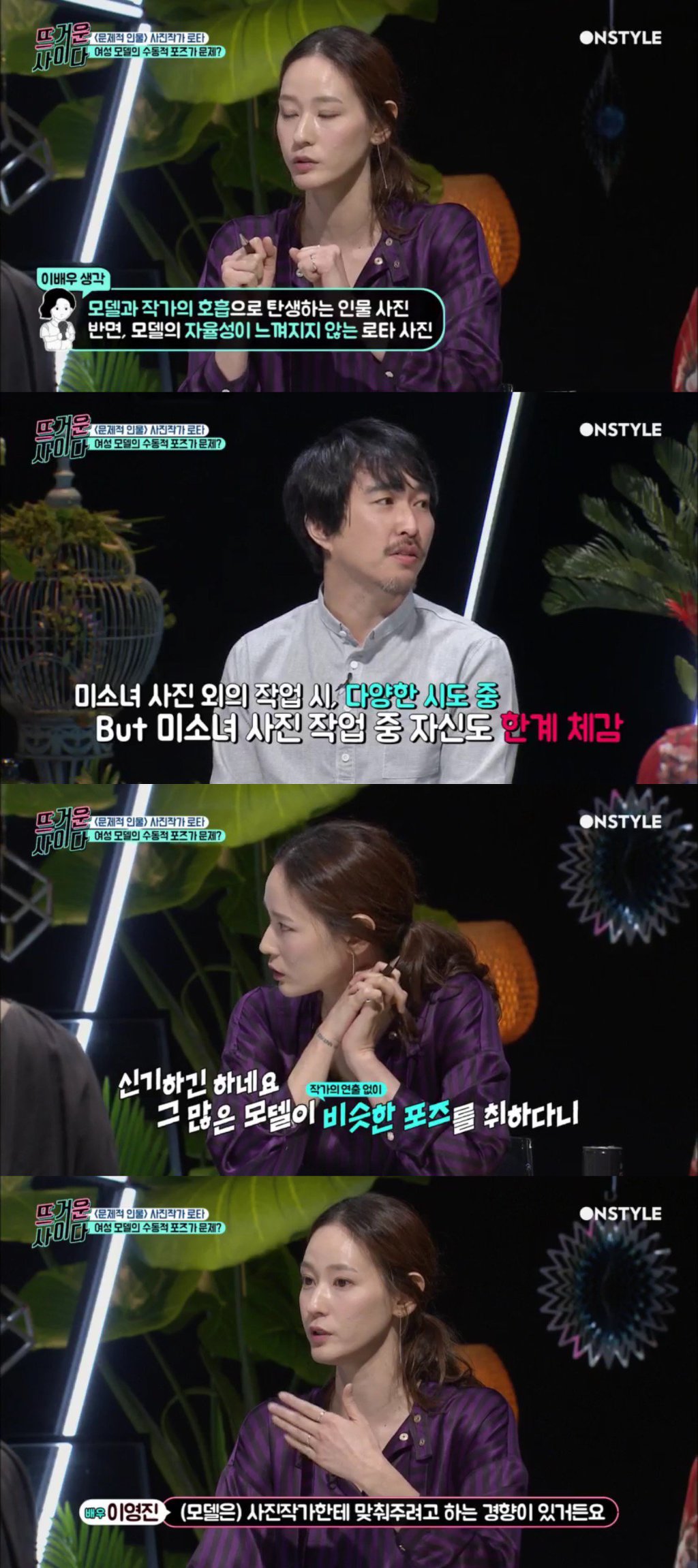김숙 : 로타 사진 속 모델들은 왜 팔이 없어요? jpg | 인스티즈