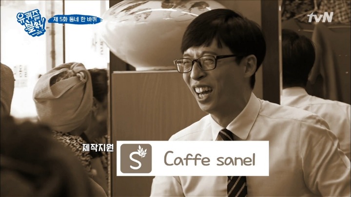 [유퀴즈온더블럭] 쿨하게 퀴즈 거절하는 연희동 어머님들.jpg | 인스티즈