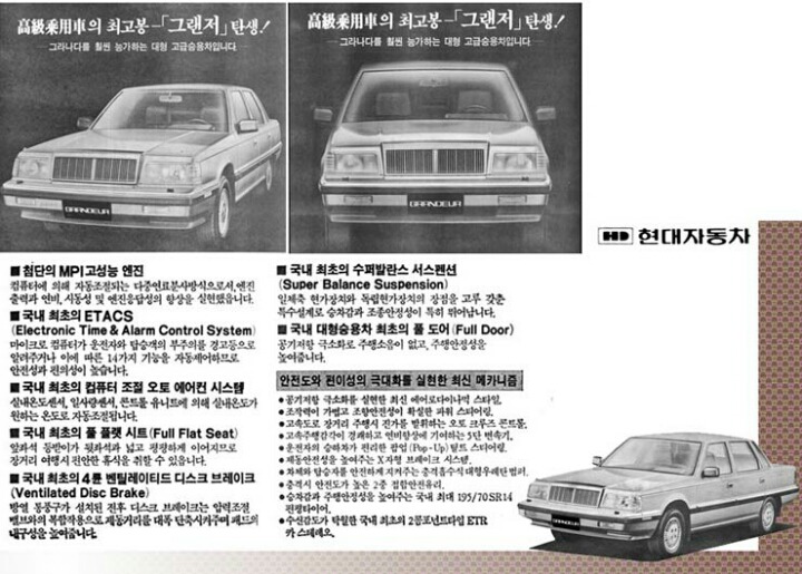 추억의 각그랜져.jpg | 인스티즈
