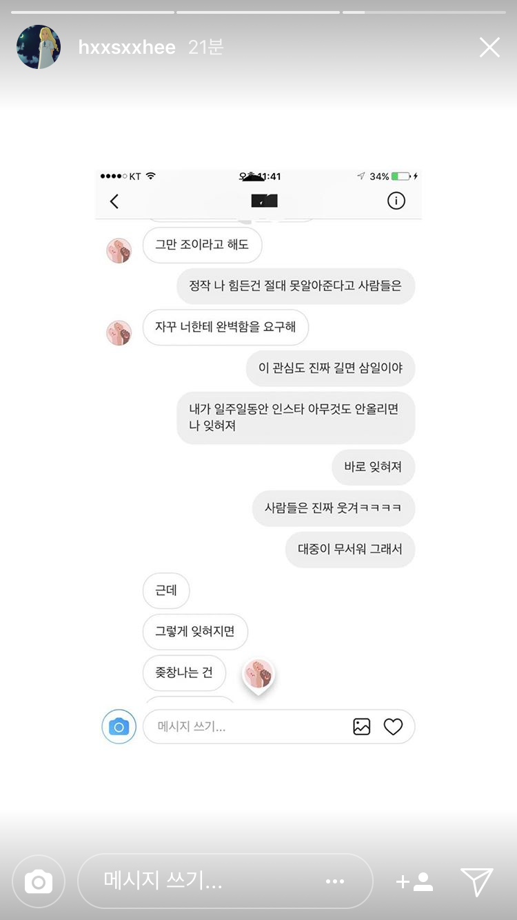 한서희 심경토로......이유.jpg | 인스티즈
