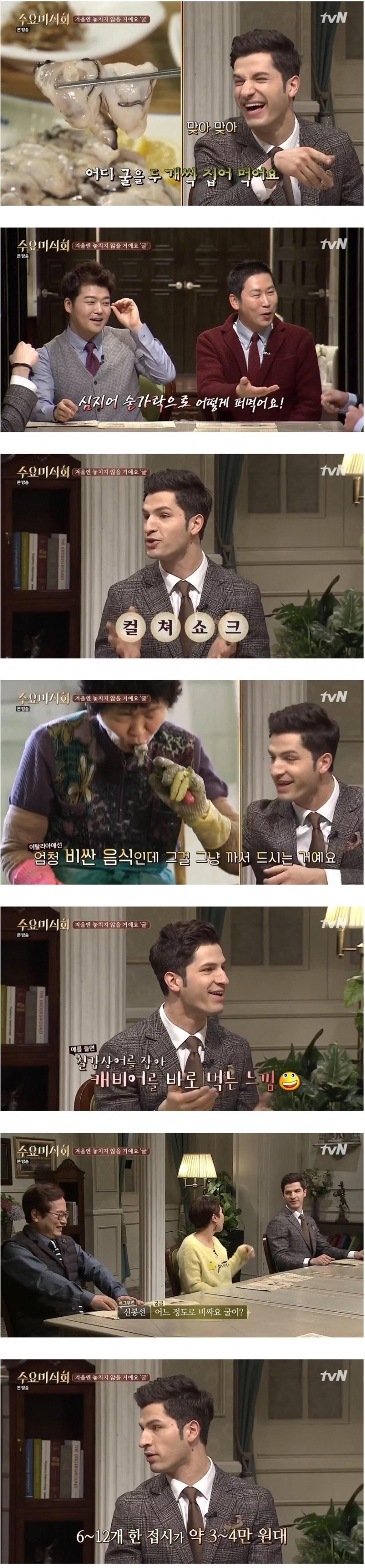이탈리아의 굴 가격 | 인스티즈