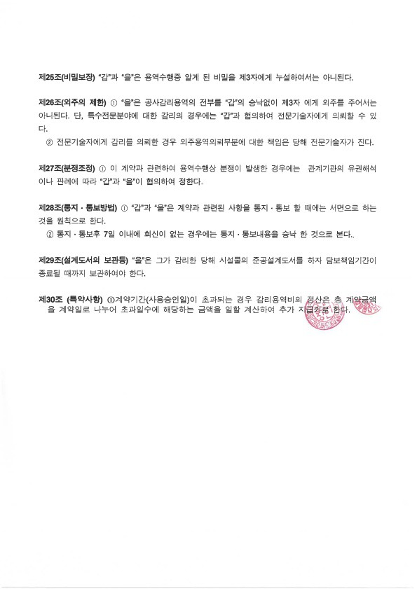 건축사사무소건일종합기술 이미지