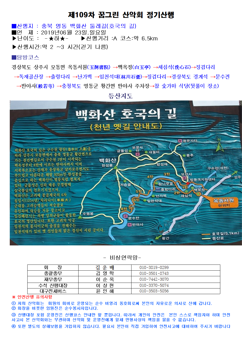 혜성화원 이미지