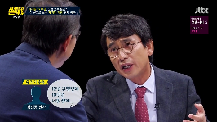 썰전 유시민 역대급 분석.jpg | 인스티즈