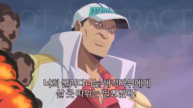 [원피스] 해적과 해군의 다른 정의 | 인스티즈
