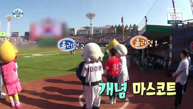 [나혼자산다] 국민의례 시간 모자 벗는 짱귀 마스코트.GIF | 인스티즈