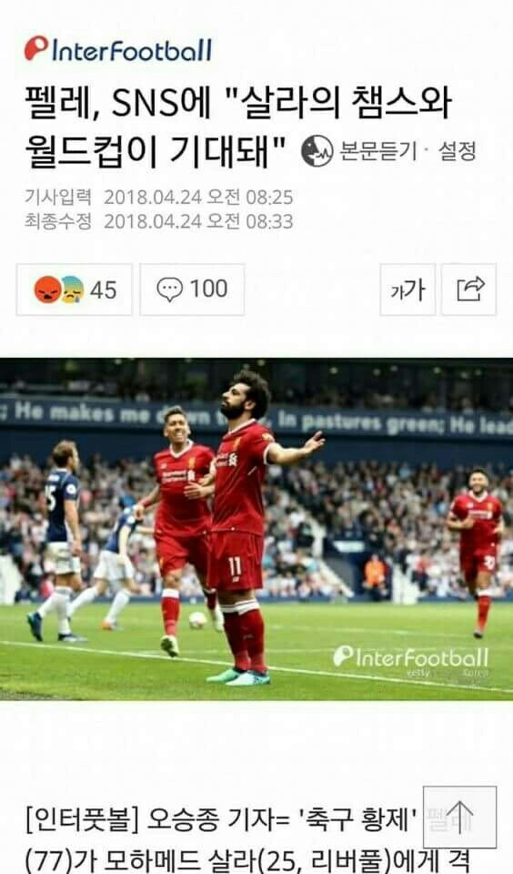 진짜로 경기예측좀 안했으면 좋겠는 사람 | 인스티즈