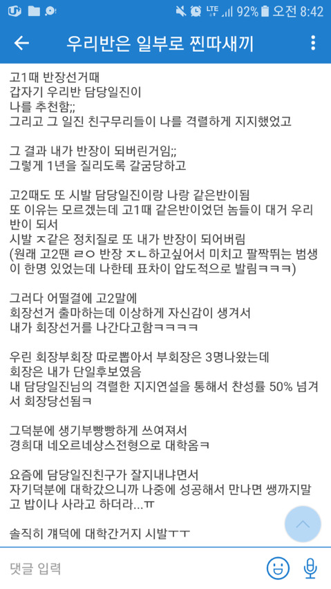 조폭이 호구공부시켜서 경찰만드는 영화가 뭐였지.jpg | 인스티즈