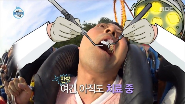 [나혼자산다] 전현무 충치치료.jpg | 인스티즈