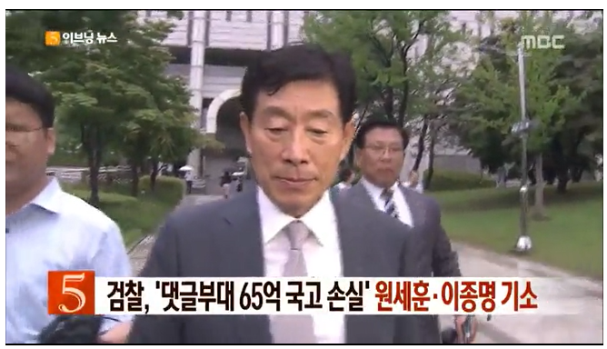 이명박을 감옥에서 죽게 만드는 범죄혐의 | 인스티즈