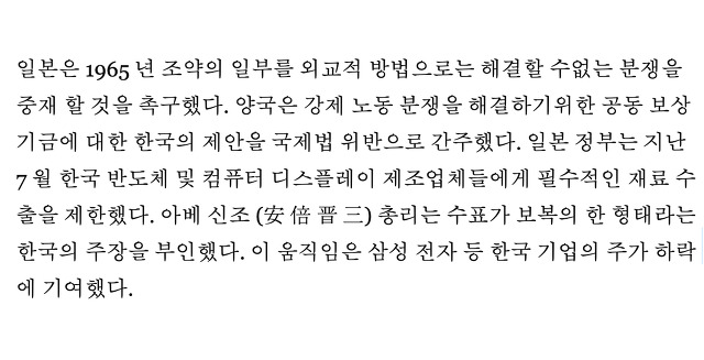 구글 뉴스에서 JAPAN KOREA 검색하면 바로 노출되는 워싱턴포스트 기사.jpg | 인스티즈
