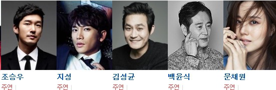 우리나라 영화 3부작 관상 -＞ 궁합 -＞ 명당 출연 배우들을 알아보자 | 인스티즈
