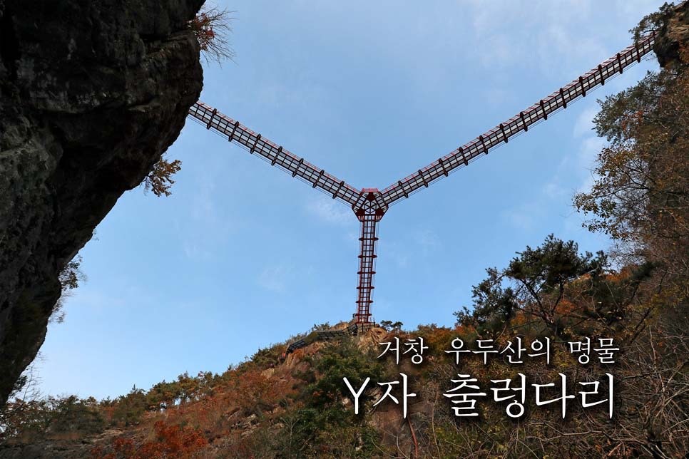 우두산 이미지