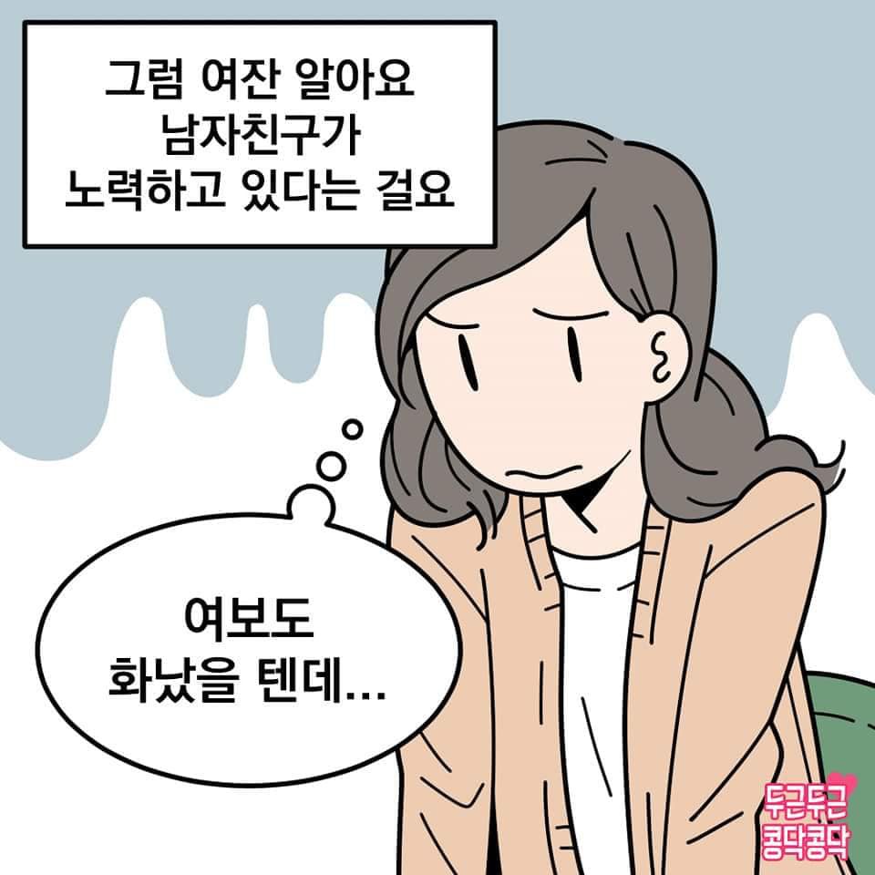 여자친구가 화났을 때.jpg | 인스티즈