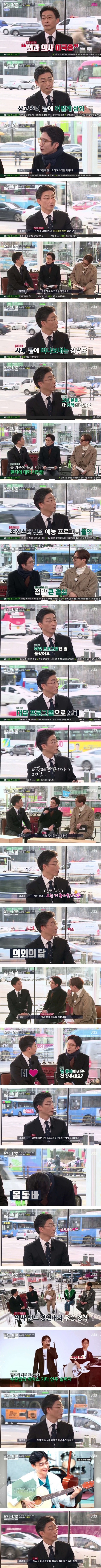이국종 교수 의외의 취미 | 인스티즈
