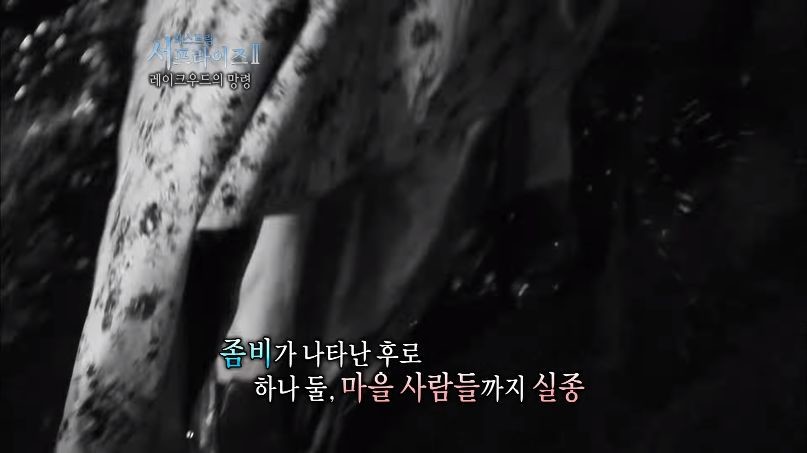 [서프라이즈] 잘못된 수술 레이크우드의 망령.jpg | 인스티즈