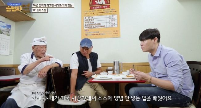 94세 주방장이 만드는 옛날식 돈가스 | 인스티즈