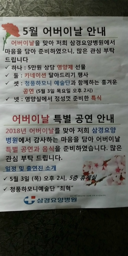 삼경요양병원 이미지