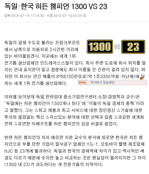 독일 대기업의 위엄 | 인스티즈