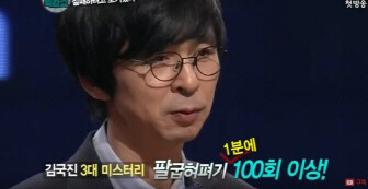 김국진의 ㅎㄷㄷ한 운동신경 모음.gif | 인스티즈