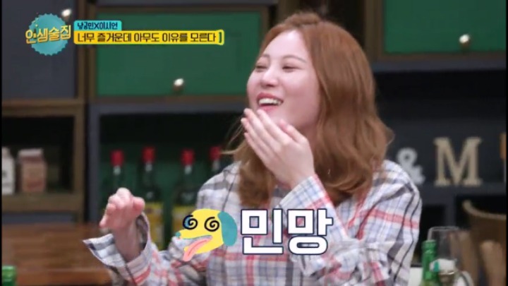 인생술집 이시언말을 잘못 알아 들었던 유라 | 인스티즈