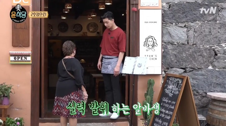 윤식당을 위해 스페인어 열공하는 박서준 .jpg | 인스티즈