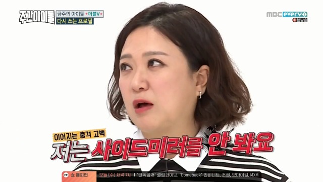 [주간아이돌] 눈이 광각렌즈 뺨치는 갓숙 | 인스티즈