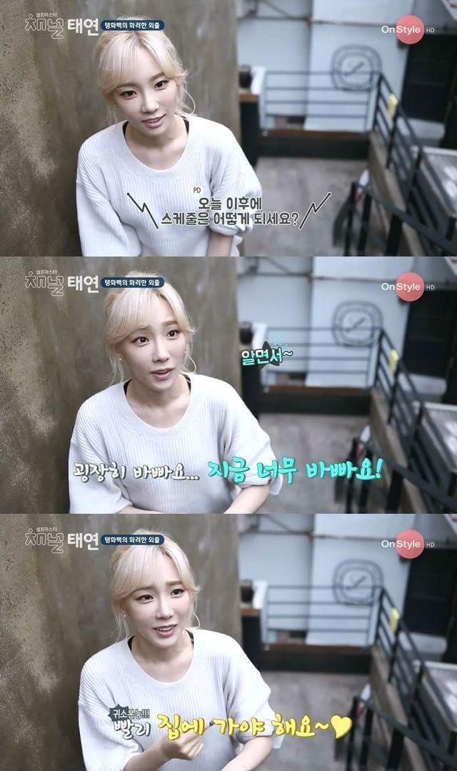 태연이 바쁜이유 | 인스티즈