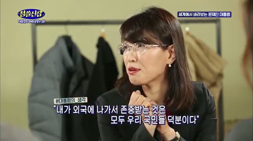 왜 외국정상들이 문재인 대통령을 좋아하고 심지어 존경하나요??? | 인스티즈