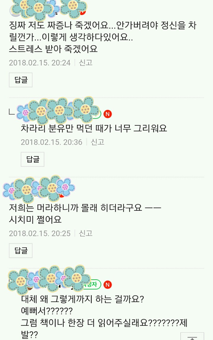 시댁 스트레스... 아기한테 온갖거 다 먹일때 먹이더라도 말은 바로하고 먹이셨으면ㅋㅋㅋㅋㅋㅋㅋㅋㅋㅋ시댁은 왜이럴까요?ㅋㅋㅋㅋㅋㅋㅋㅋㅋㅋ | 인스티즈