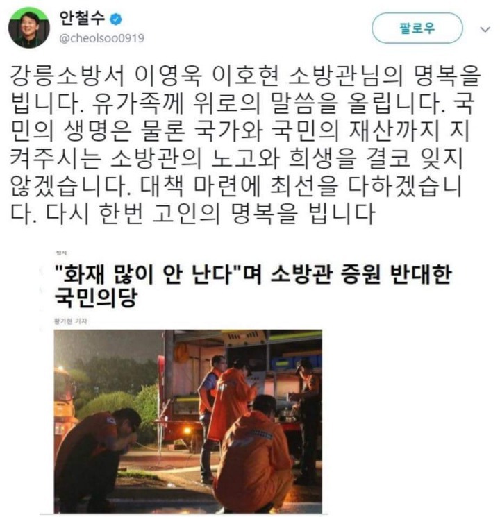  한입으로 두말하는 안철수 | 인스티즈