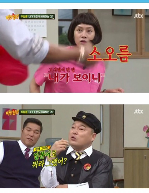 아는형님 추성훈 귀신 썰 | 인스티즈