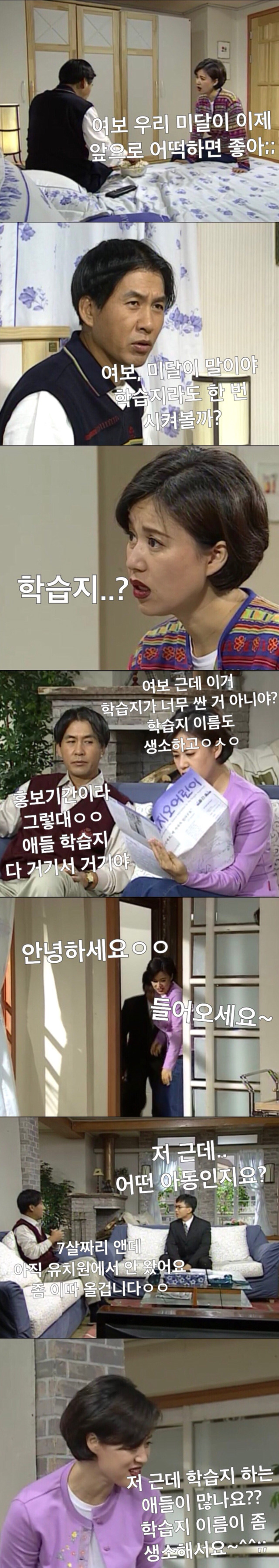 순풍산부인과 151회 | 인스티즈
