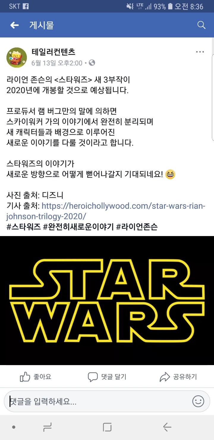 라이언존슨 감독의 스타워즈 새3부작 2020년에 개봉 | 인스티즈