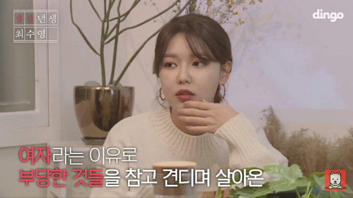 "82년생 김지영"을 읽고 공감했다는 소녀시대 수영 | 인스티즈