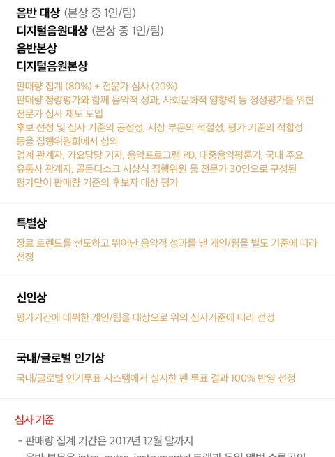 2018 골든디스크 음반 대상 예측 (방탄소년단vs엑소) | 인스티즈