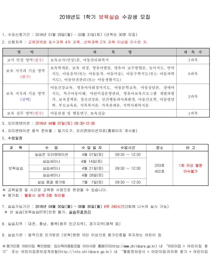 천안총신평생교육원 이미지