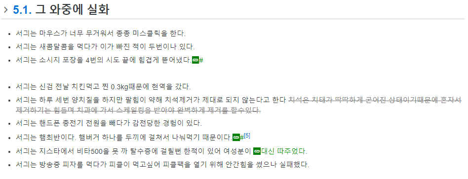 트위치에서 가장 재미있는 서긔 시리즈 모음.txt | 인스티즈