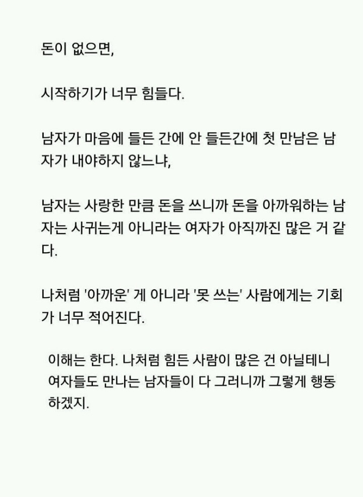연애가 하고싶은 카스테라남 | 인스티즈